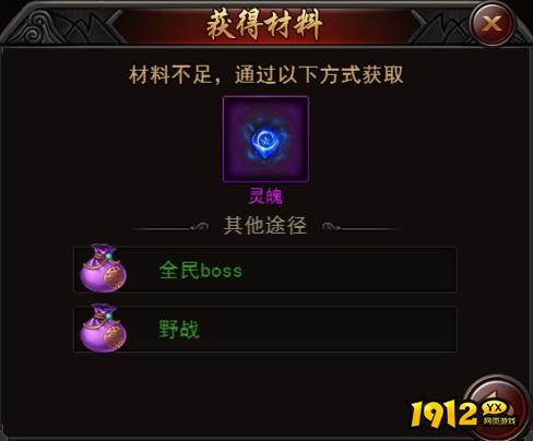 《决战沙邑》锻造系统