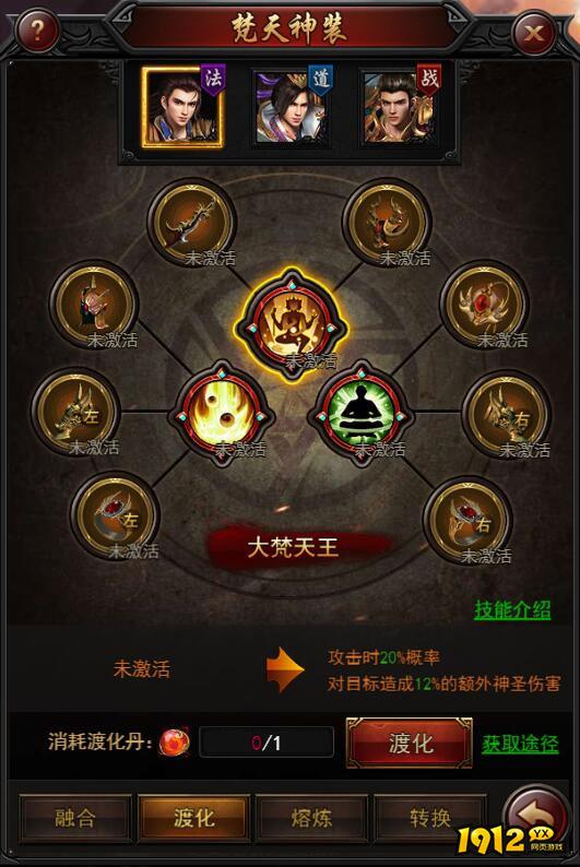 《决战沙邑》梵天系统