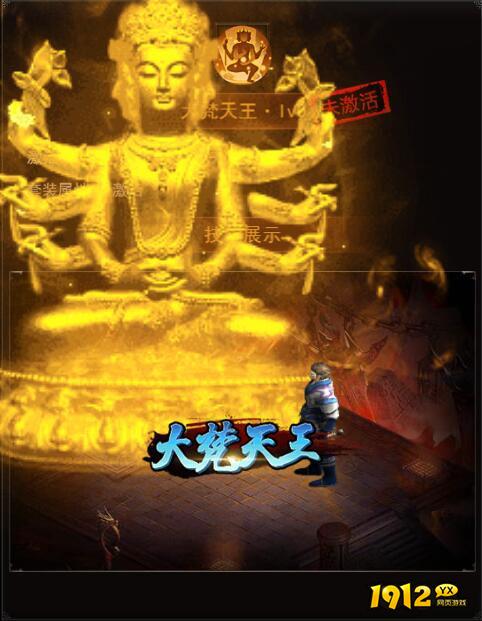 《决战沙邑》梵天系统