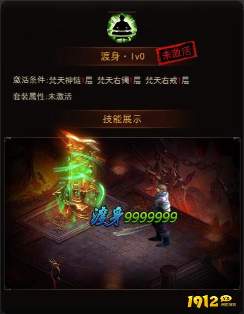 《决战沙邑》梵天系统