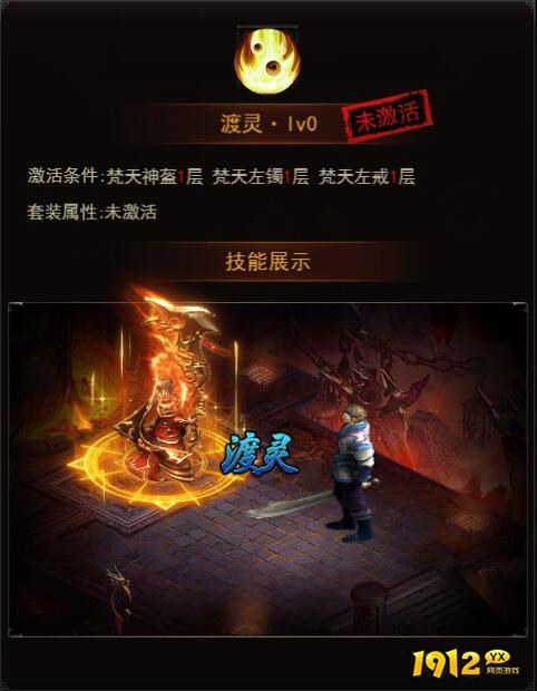 《决战沙邑》梵天系统