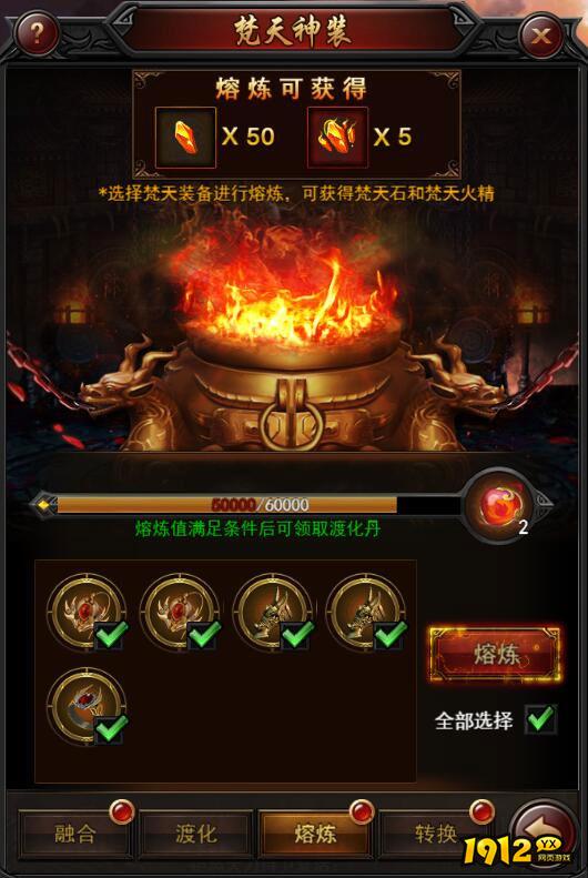 《决战沙邑》梵天系统