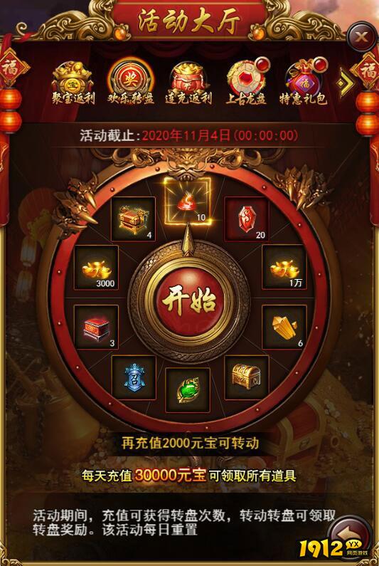 《决战沙邑》神魔秘籍