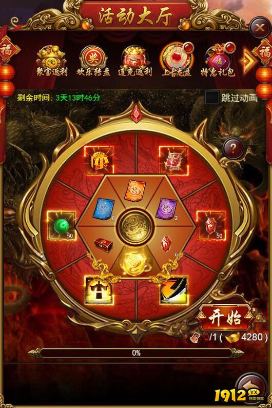 《决战沙邑》神魔秘籍