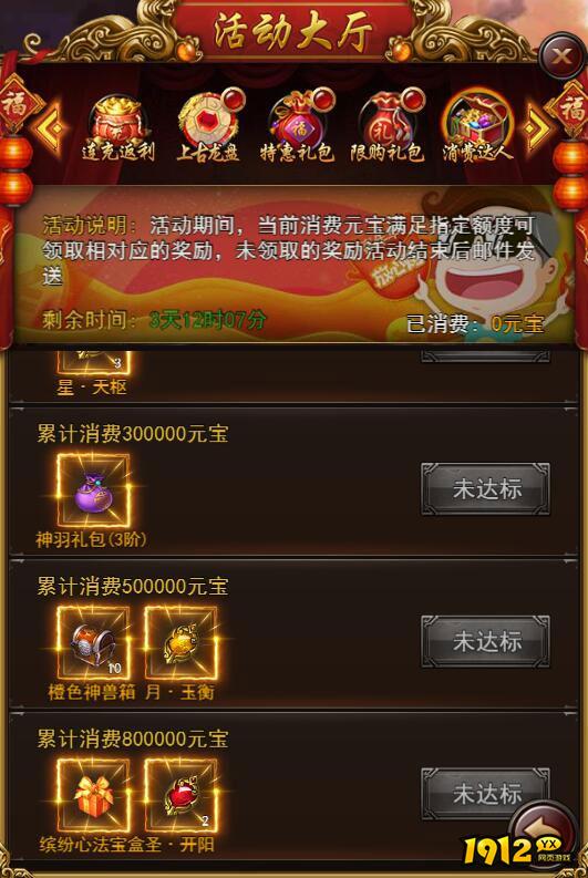 《决战沙邑》神魔秘籍