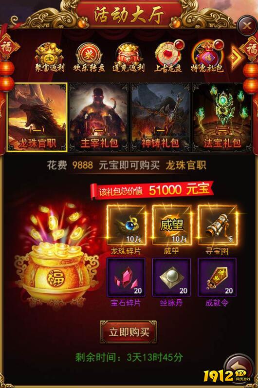 《决战沙邑》神魔秘籍