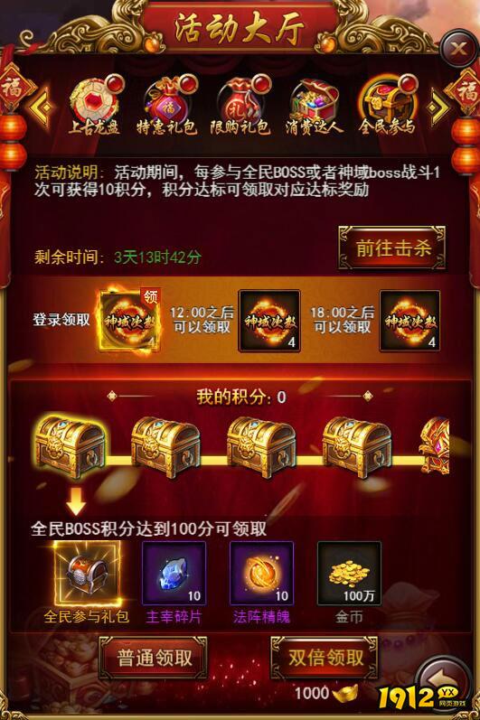 《决战沙邑》神魔秘籍