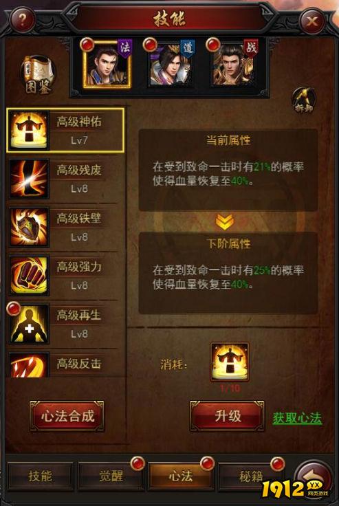 《决战沙邑》心法秘籍