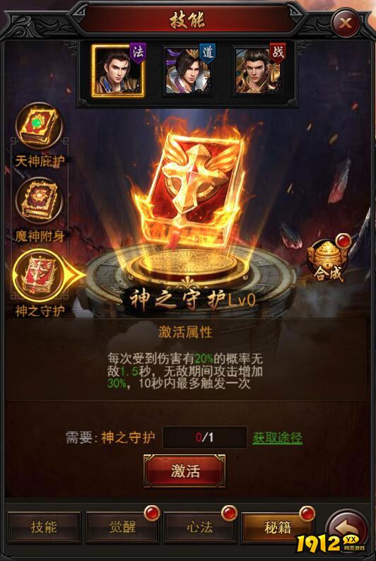 《决战沙邑》心法秘籍