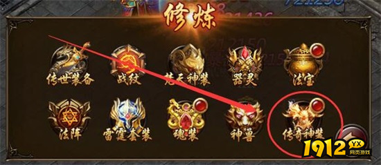 《决战沙邑》传奇神装
