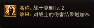 《决战沙邑》传奇神装