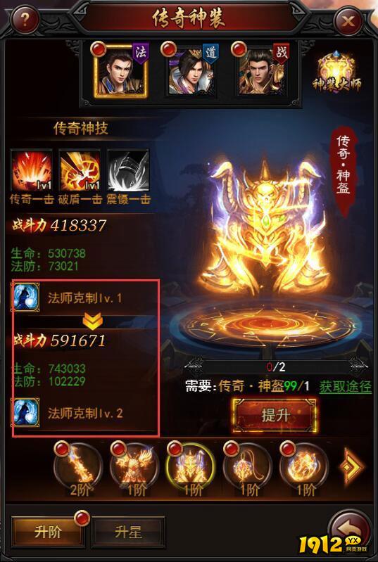 《决战沙邑》传奇神装