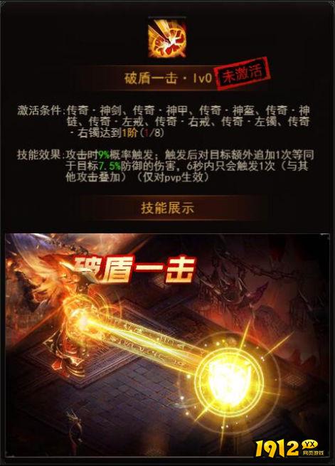 《决战沙邑》传奇神装