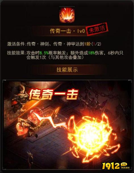 《决战沙邑》传奇神装
