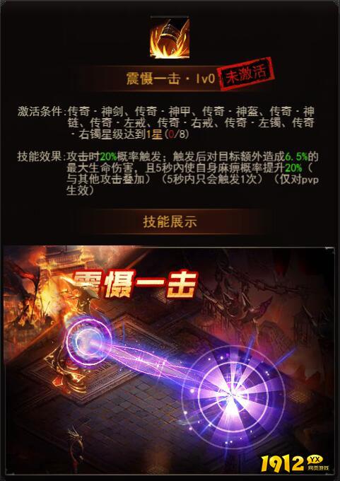 《决战沙邑》传奇神装