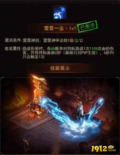 《决战沙邑》传奇神装