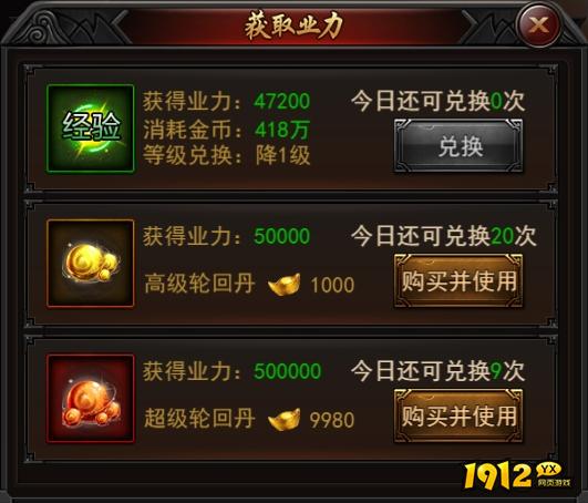 《决战沙邑》轮回系统