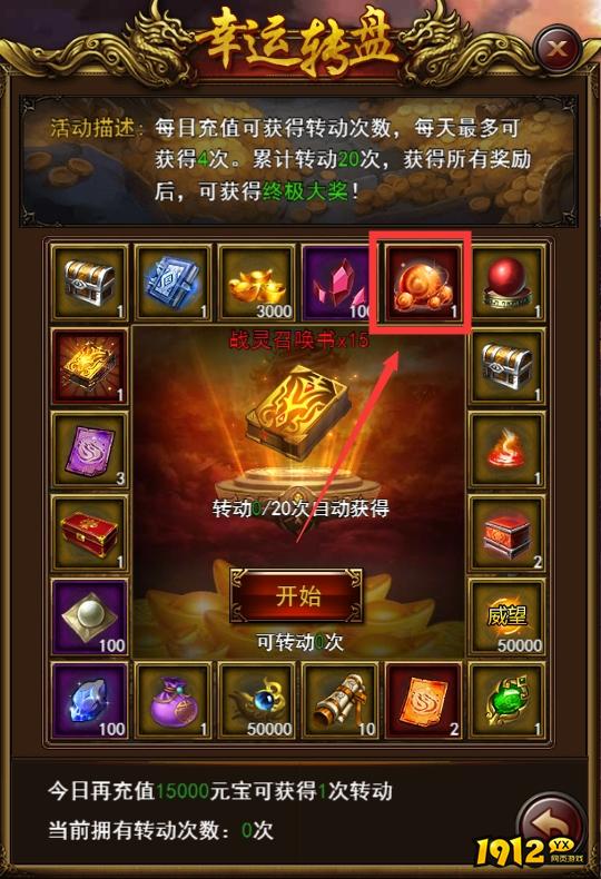 《决战沙邑》轮回系统