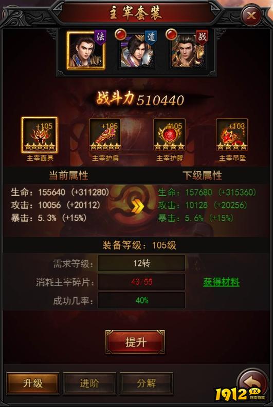 《决战沙邑》主宰套装