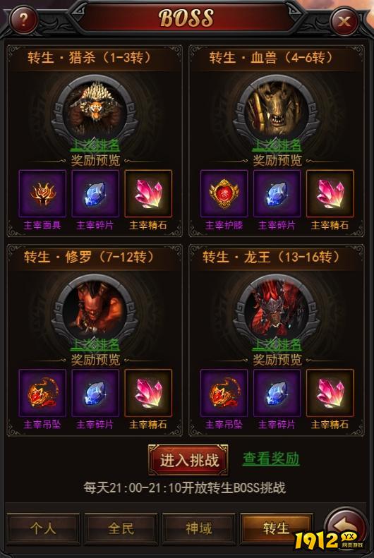 《决战沙邑》主宰套装