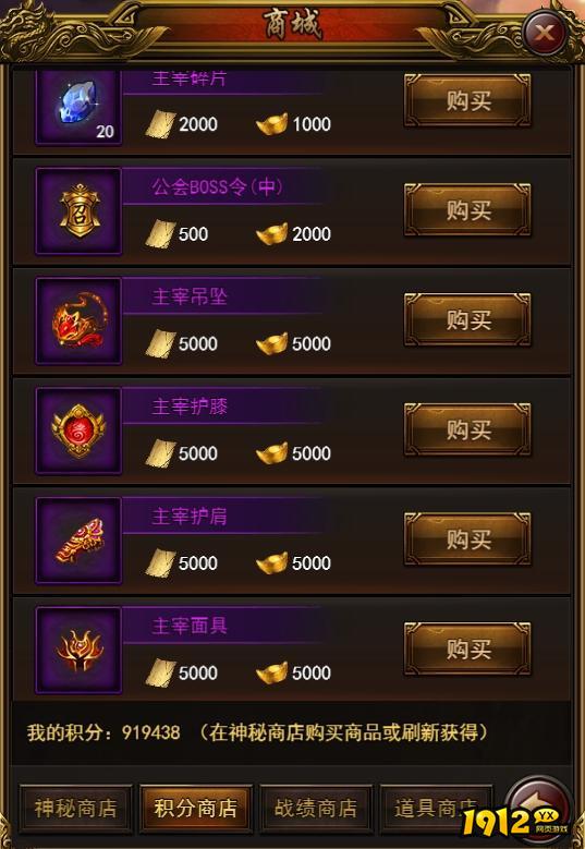 《决战沙邑》主宰套装