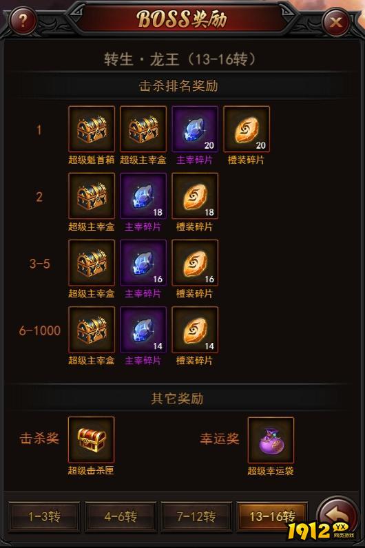 《决战沙邑》主宰套装