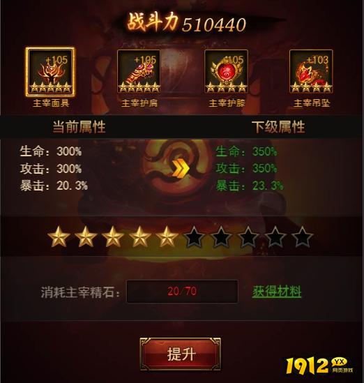 《决战沙邑》主宰套装