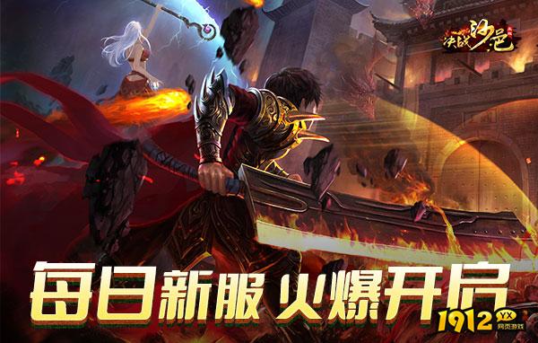 《决战沙邑》游戏介绍