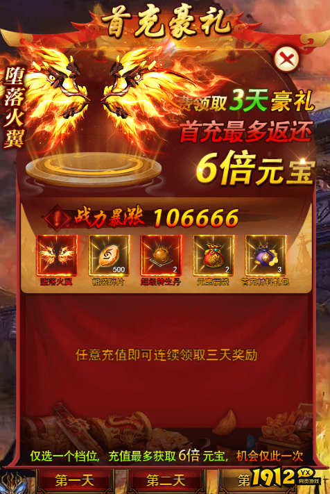 《决战沙邑》开服活动