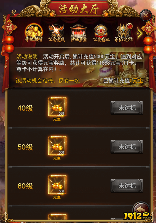《决战沙邑》开服活动