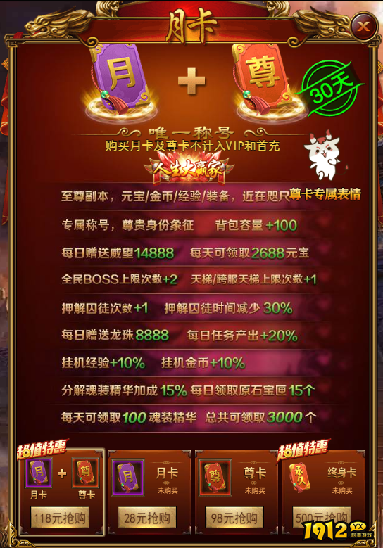 《决战沙邑》开服活动