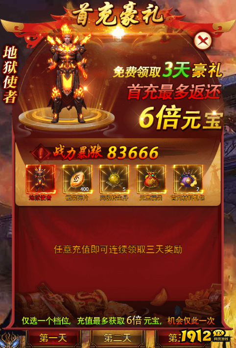 《决战沙邑》开服活动