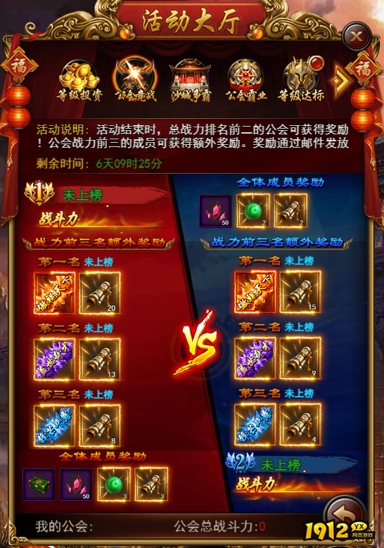 《决战沙邑》开服活动