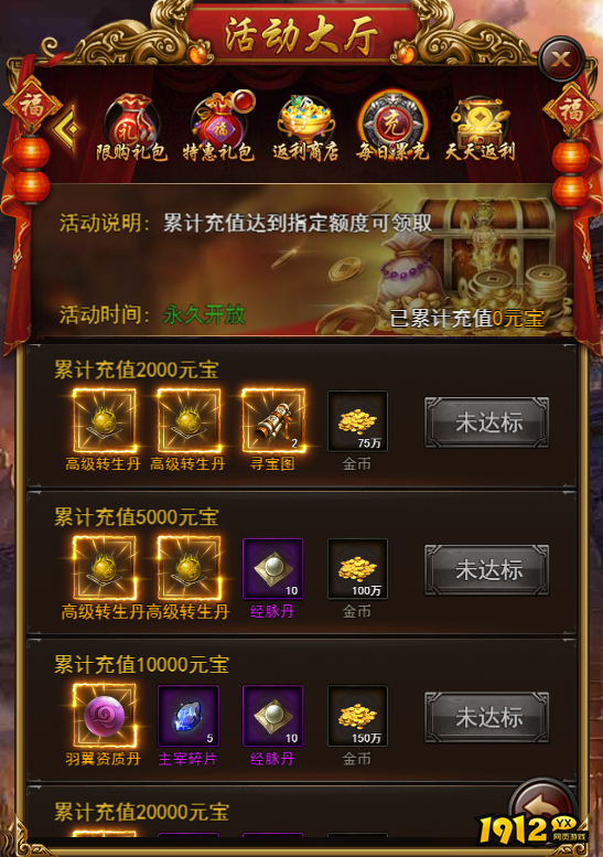 《决战沙邑》开服活动