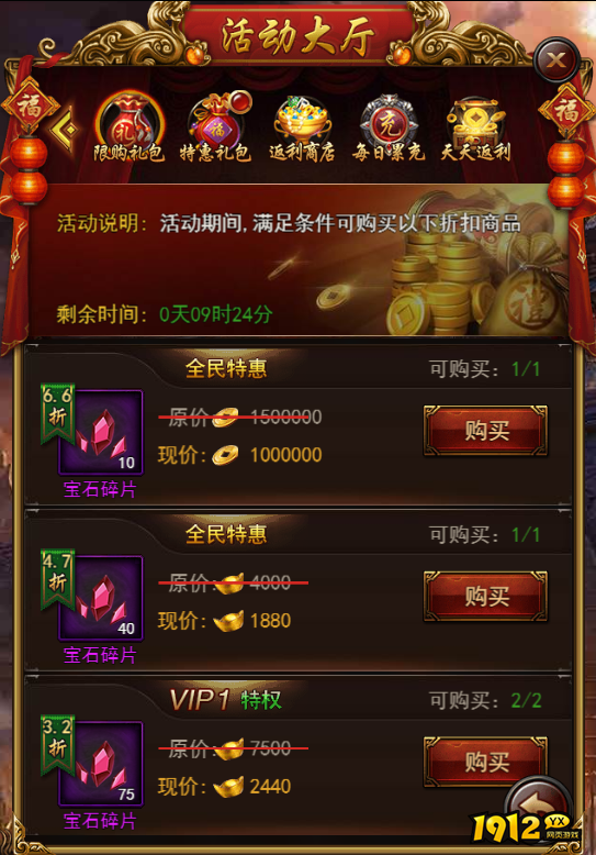 《决战沙邑》开服活动
