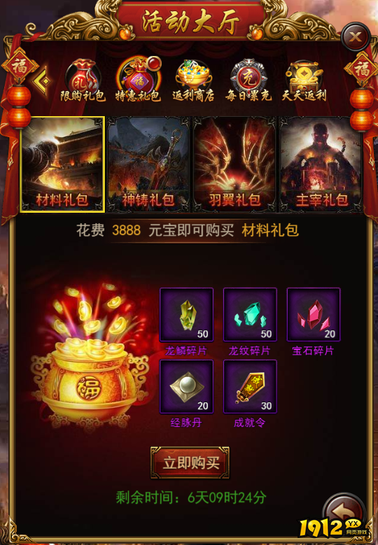 《决战沙邑》开服活动