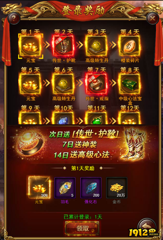 《决战沙邑》开服活动