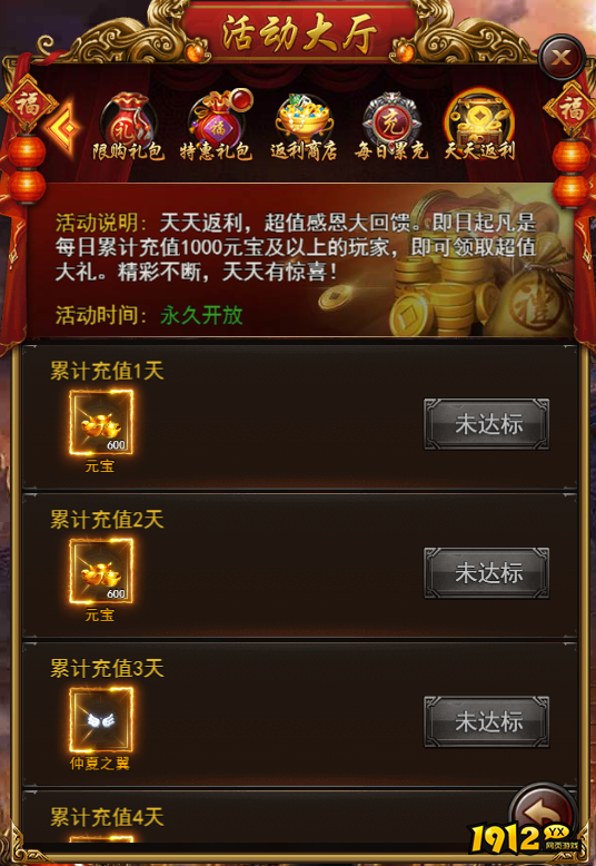 《决战沙邑》开服活动