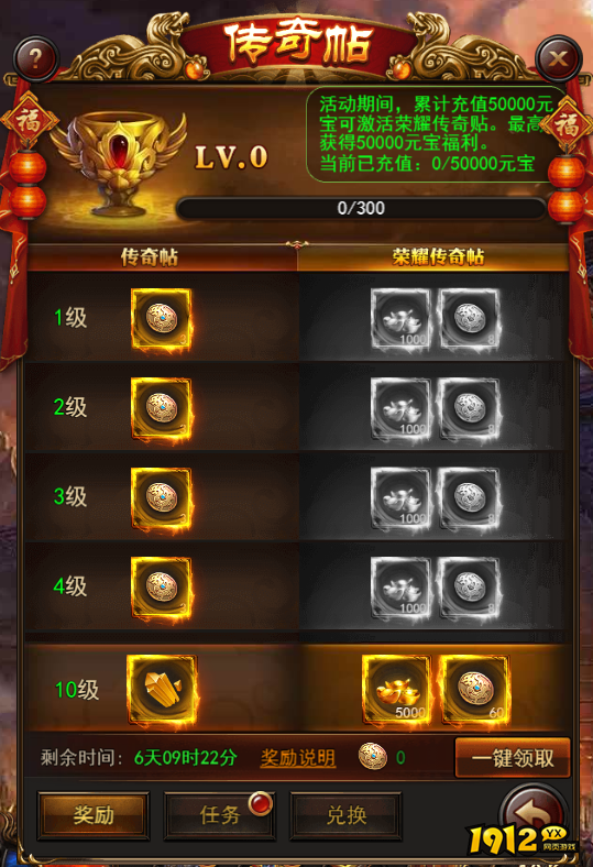 《决战沙邑》开服活动