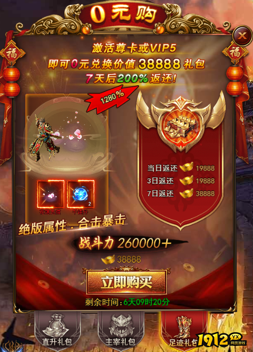《决战沙邑》开服活动