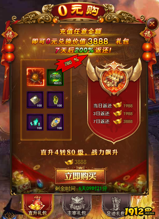 《决战沙邑》开服活动