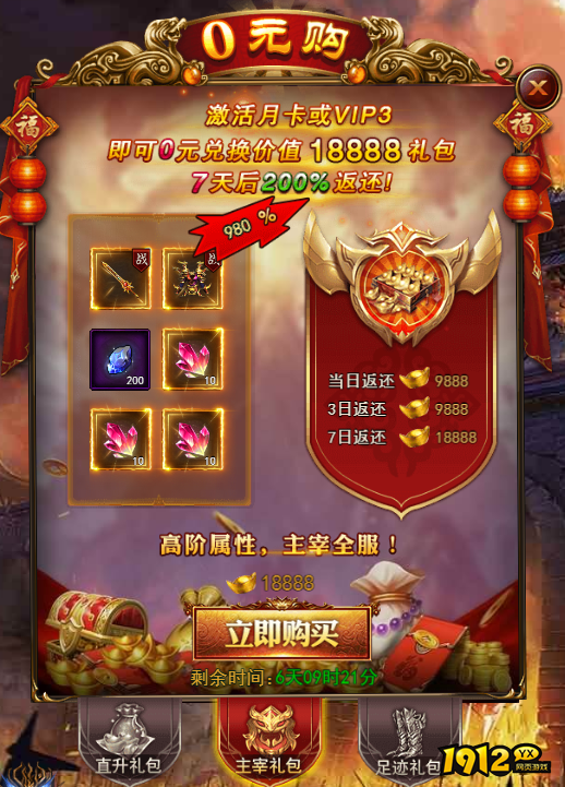 《决战沙邑》开服活动