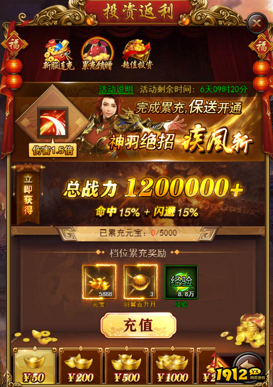 《决战沙邑》开服活动