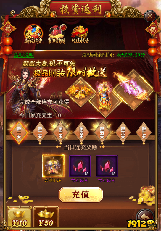 《决战沙邑》开服活动