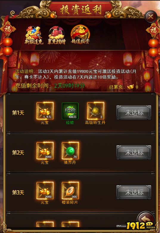 《决战沙邑》开服活动
