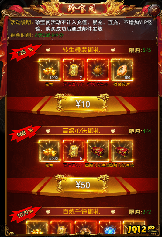 《决战沙邑》开服活动