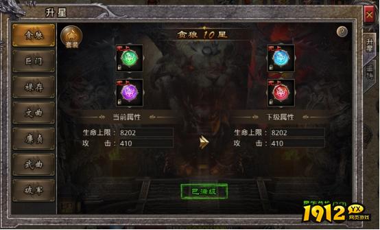 《逆神》星宿系统