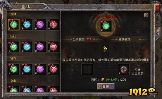 《逆神》星宿系统