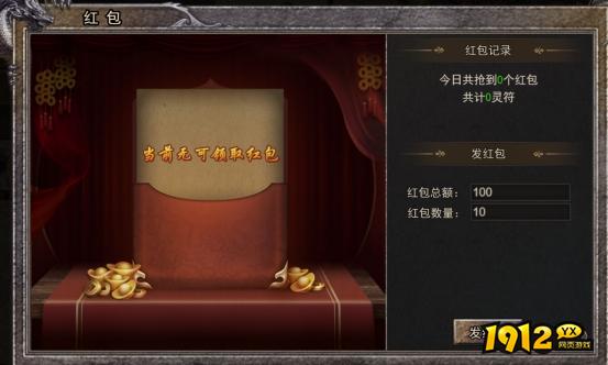 《逆神》行会系统