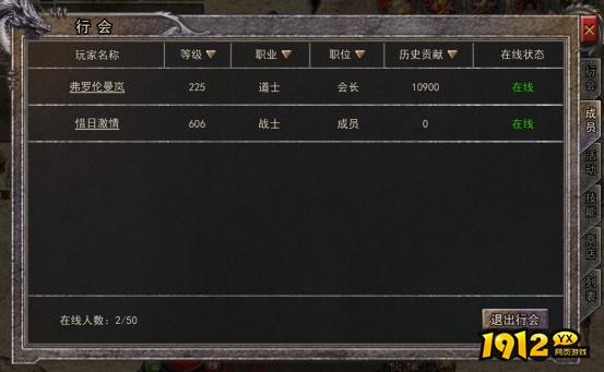 《逆神》行会系统